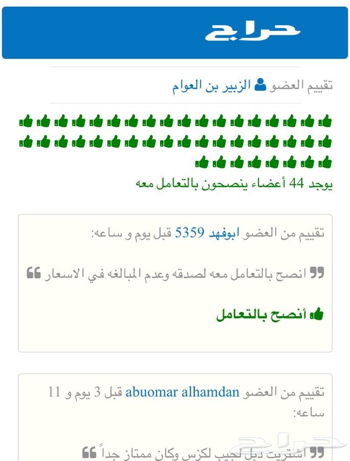 دفرنس فكس ار - دفرنسات VXR 4700 تشليح