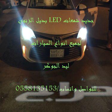 بديل الزنون ليدات لجميع أنواع السياراتLED