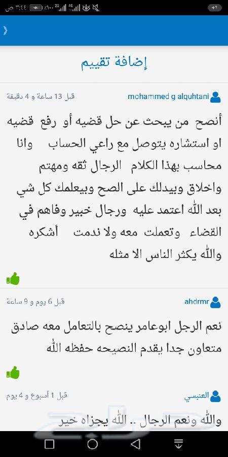 اعتراض على حكم تحرير دعوى محامي صحيفة دعوى