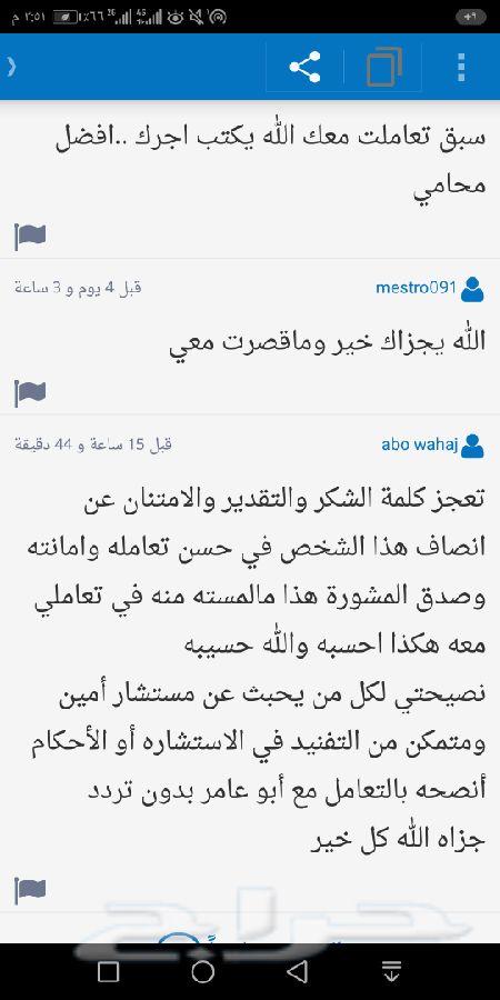 اعتراض على حكم تحرير دعوى محامي صحيفة دعوى