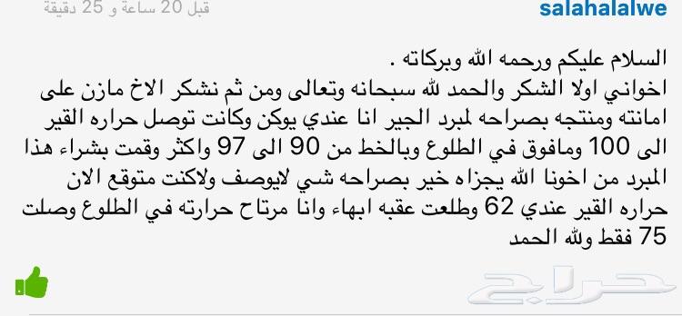 مبرد قير تروكول 40 الف وحدة كندي وبلف رياضي
