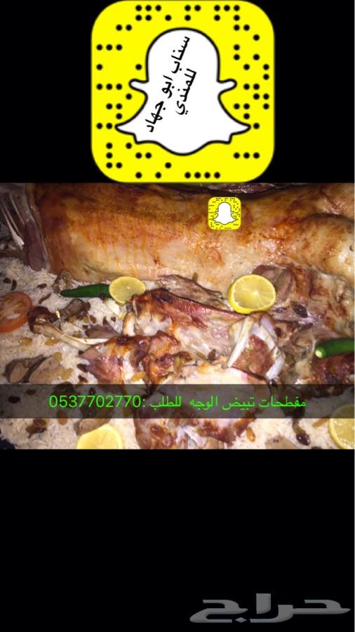 عشاك يستناك من ابو جهاد للمندي