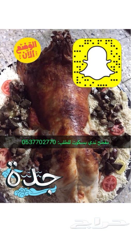 عشاك يستناك من ابو جهاد للمندي