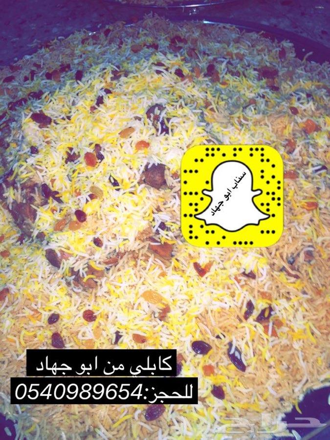 عشاك يستناك من ابو جهاد للمندي