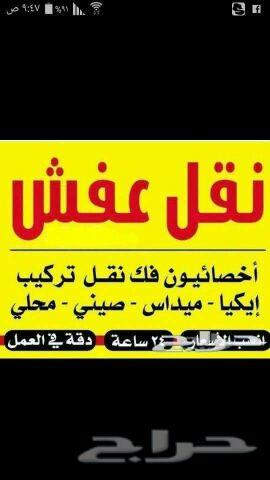 شركة نقل عفش من المدينة الي القصيم