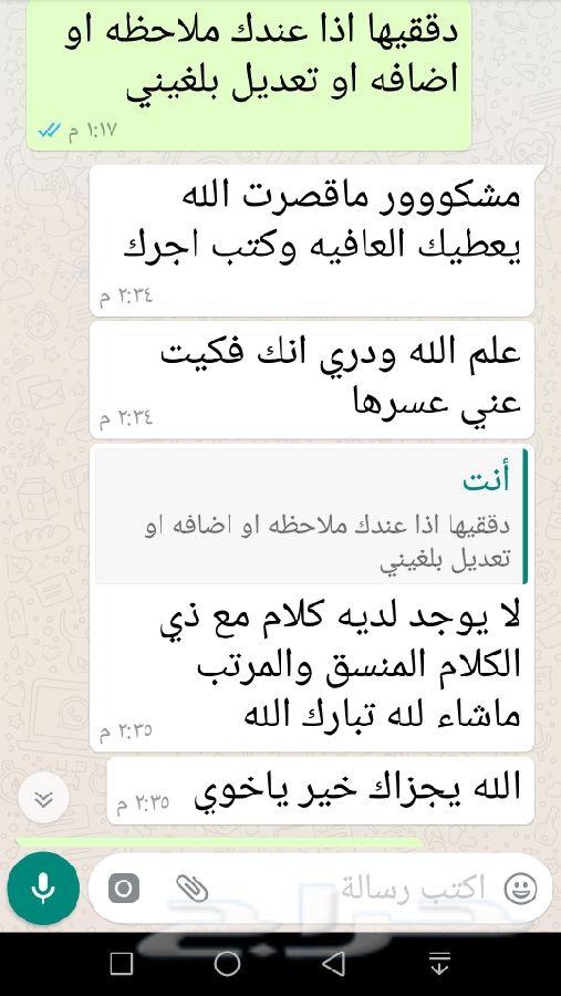 اعتراض على حكم تحرير دعوى محامي صحيفة دعوى