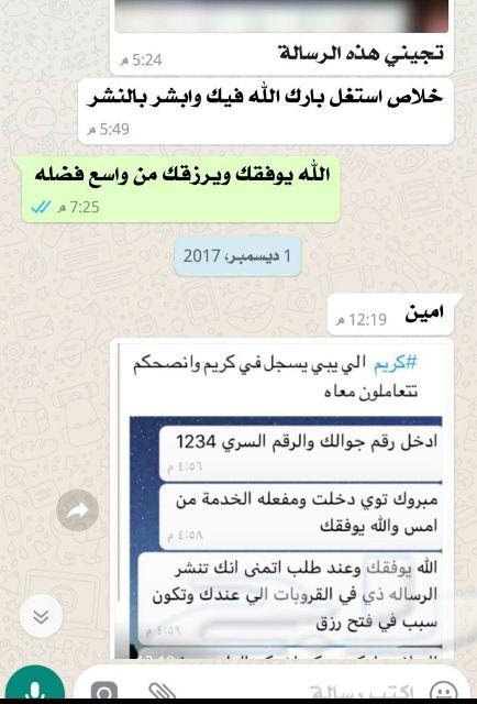 اكورد في اوبر وكريم بدون الذهاب للمكتب نهائيا
