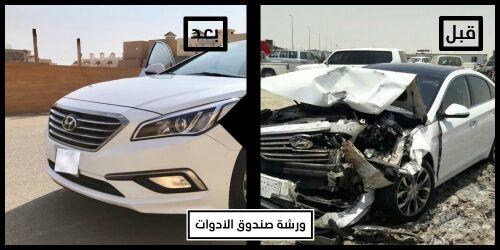 ورشة سمكرة و دهان