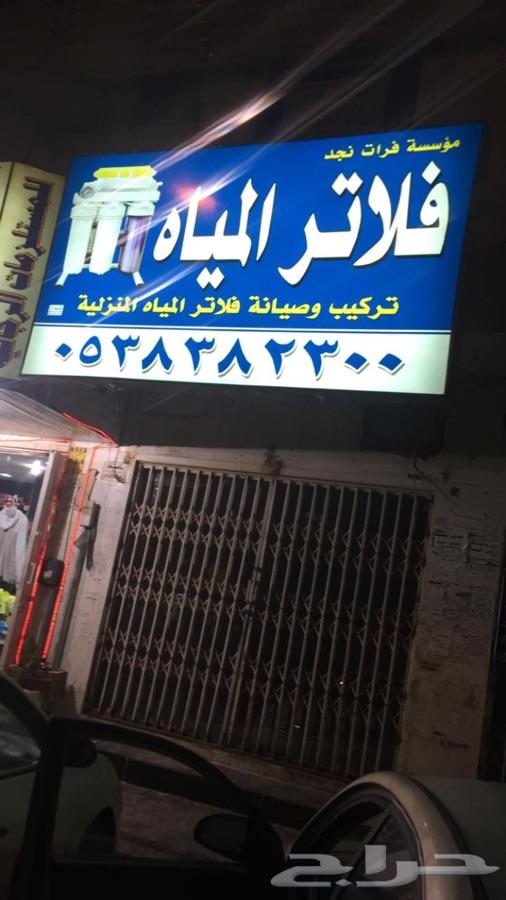 الرياض
