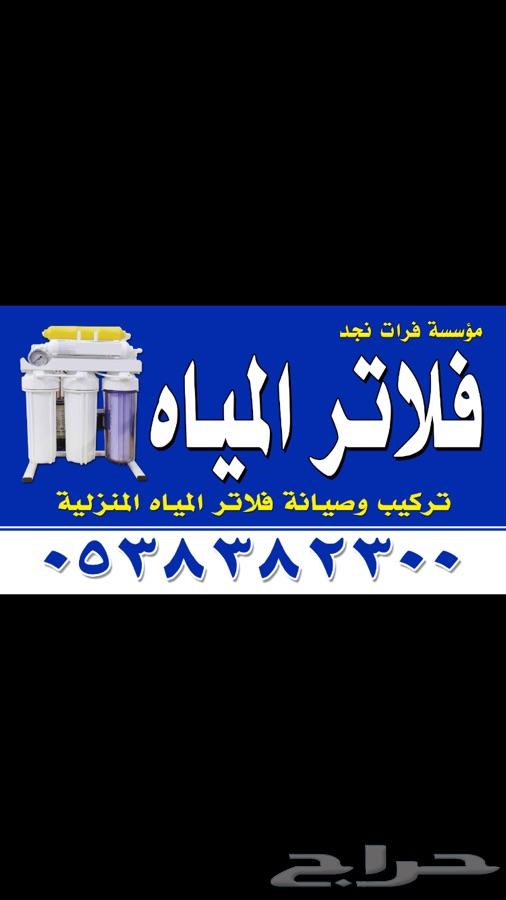الرياض