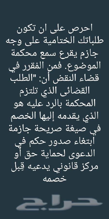 اعتراض على حكم تحرير دعوى محامي صحيفة دعوى