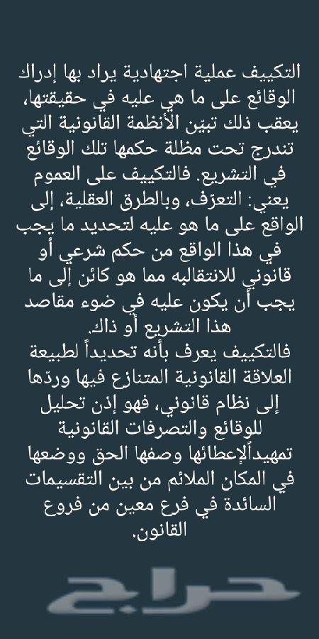 اعتراض على حكم تحرير دعوى محامي صحيفة دعوى