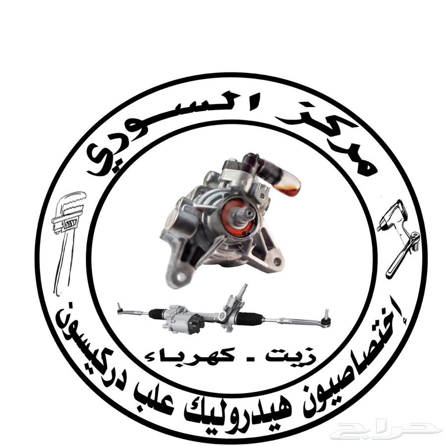 اصلاح علب دركسيون