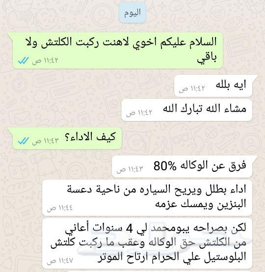 كلتش استرالي لاند 99 الى 2007 مكينه 4500