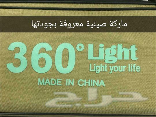 لمبات سنارة خاصة بالرحلات
