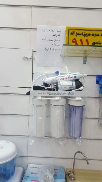 جهاز التحليه عليك والبراده علينا عرض