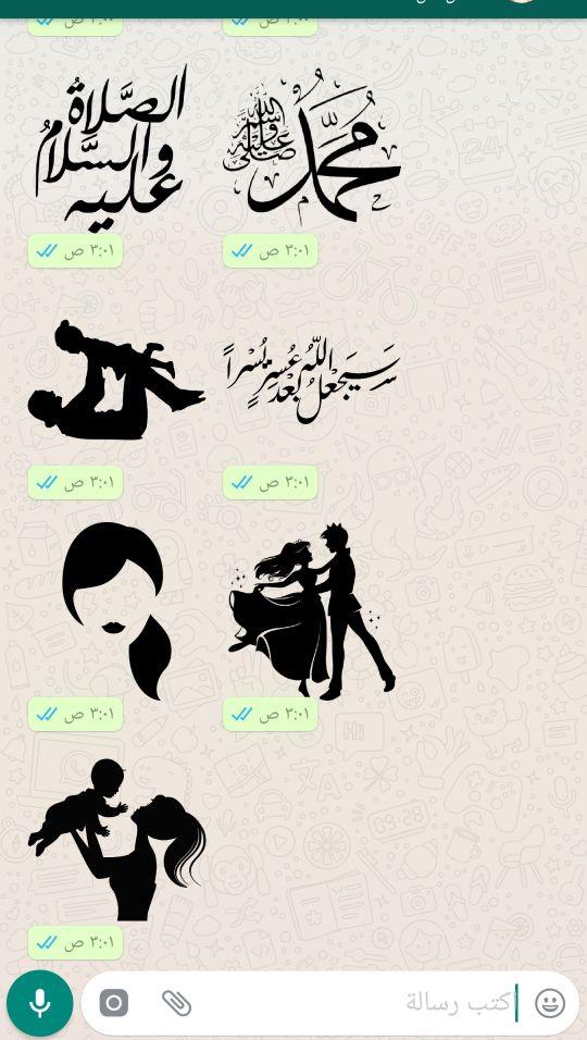 مصممة ملصقات واتساب احترافيه whatsapp استكرات