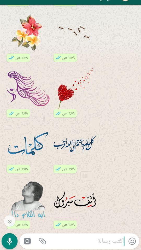 مصممة ملصقات واتساب احترافيه whatsapp استكرات