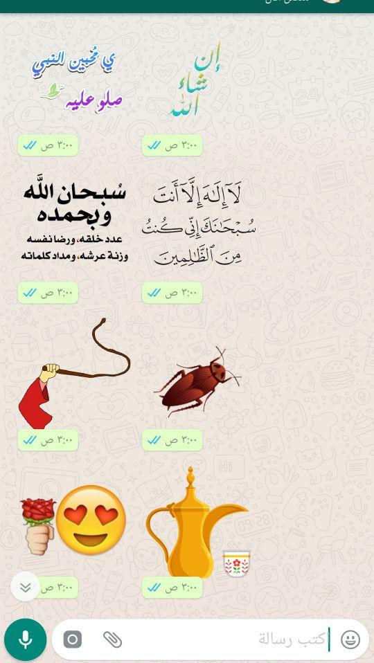 مصممة ملصقات واتساب احترافيه whatsapp استكرات