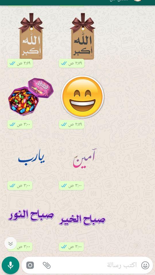مصممة ملصقات واتساب احترافيه whatsapp استكرات