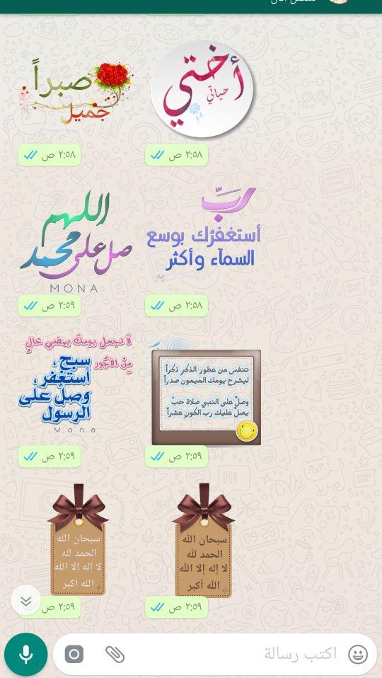 مصممة ملصقات واتساب احترافيه whatsapp استكرات