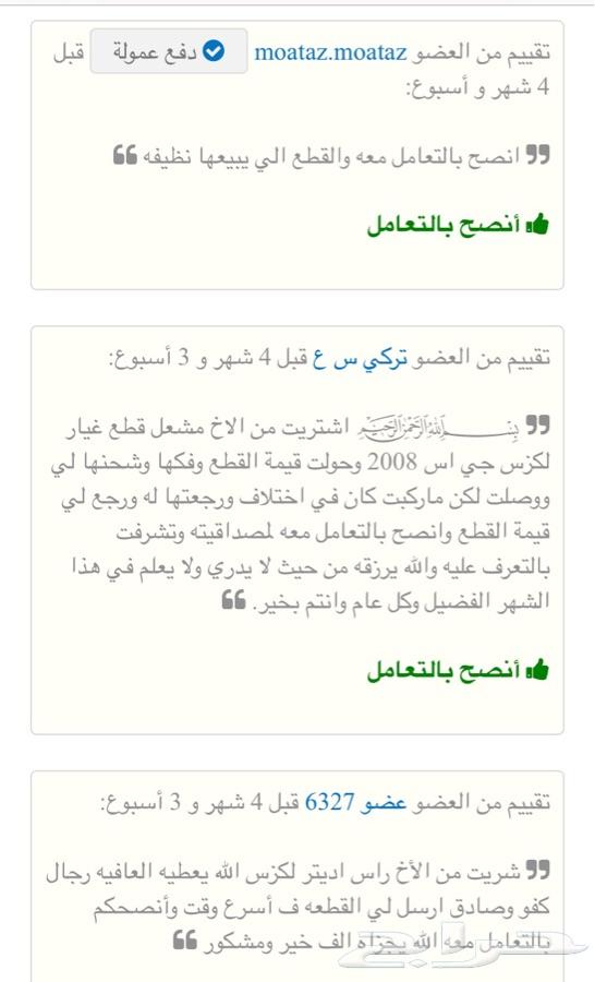 كمبيوتر النترا فل كامل بصمه 2015 تشليح