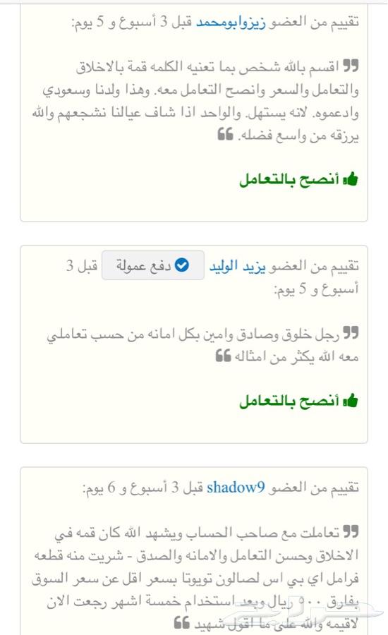 كمبيوتر النترا فل كامل بصمه 2015 تشليح