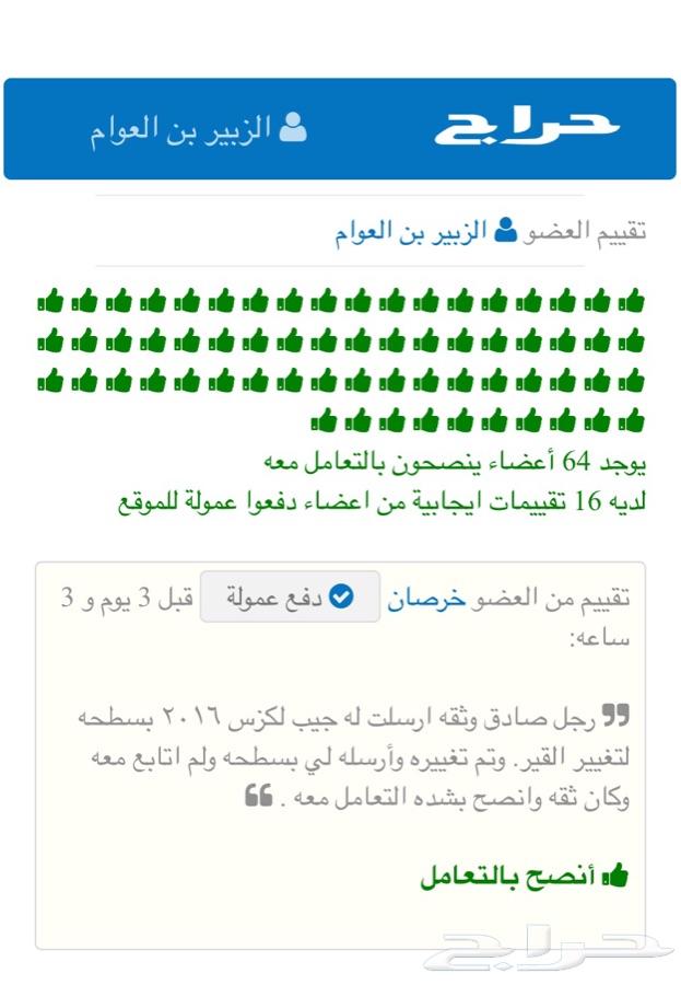 كمبيوتر النترا فل كامل بصمه 2015 تشليح