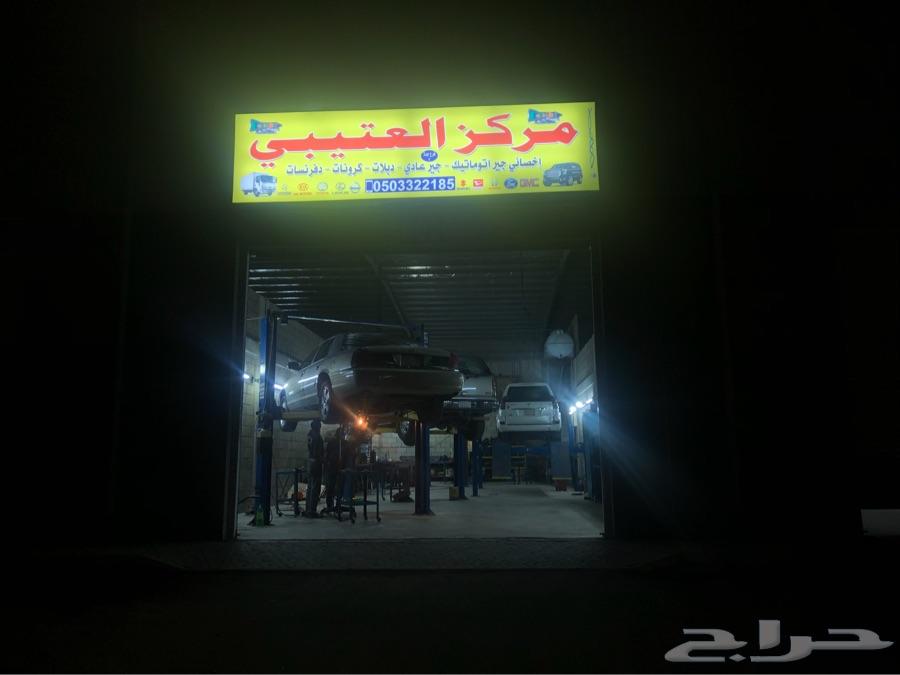 مركز العتيبي لصيانة الجير العادي والدبل