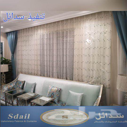 سدائل الأقمشة و المفروشات تفصيل كنب حسب الطلب