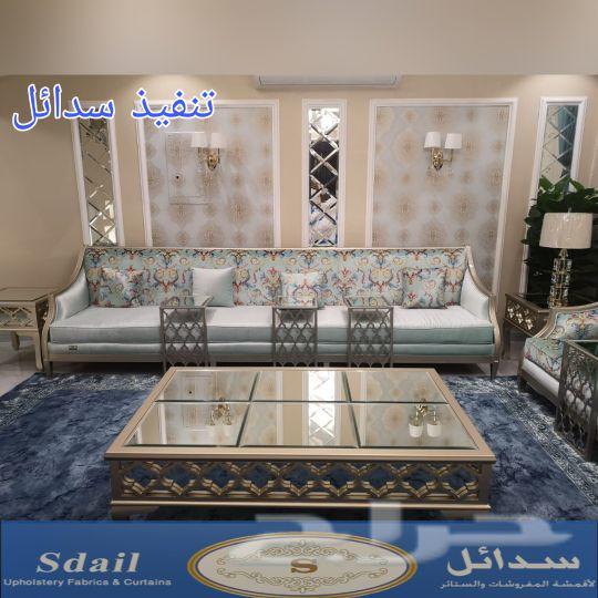 سدائل الأقمشة و المفروشات تفصيل كنب حسب الطلب