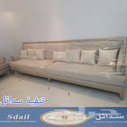 سدائل الأقمشة و المفروشات تفصيل كنب حسب الطلب