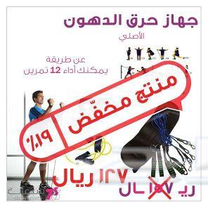 حبل مقاومة برايفت فتنس ضمان سنة