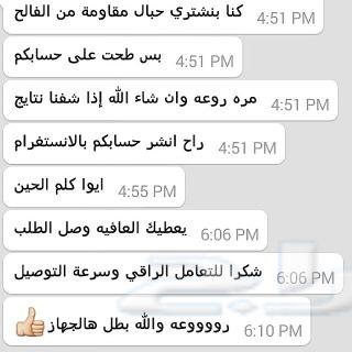 حبل مقاومة برايفت فتنس ضمان سنة