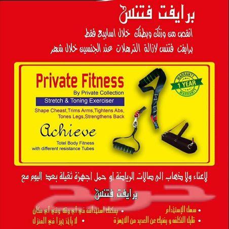 حبل مقاومة برايفت فتنس ضمان سنة