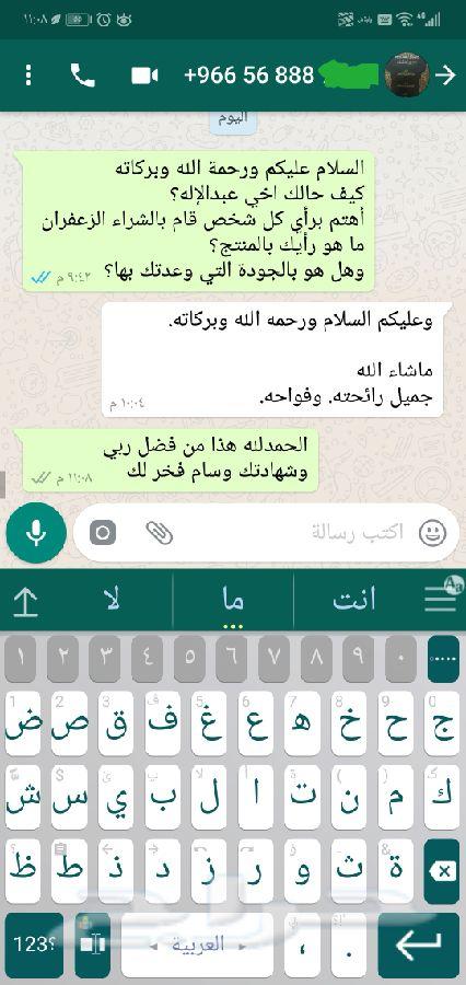 عرض رائع على زعفران سوبر نقيل
