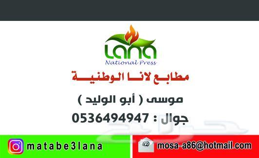 مطابع طباعة بروشور كرت فواتير استكر ختم بنر