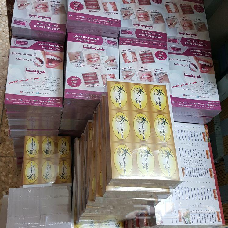 مطابع طباعة بروشور كرت فواتير استكر ختم بنر