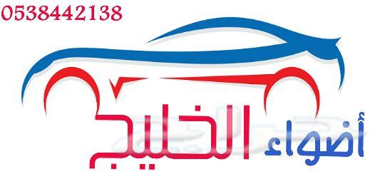 شمعة النترا 2014 15