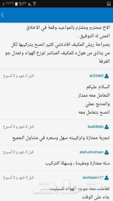 الحل الأمثل للاستفادة من تبريد مكيف اسبليت