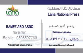 مطابع فولدرات أضرف كروت إستكر اختام فواتير