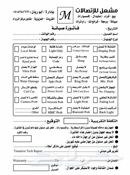 مطابع فولدرات أضرف كروت إستكر اختام فواتير