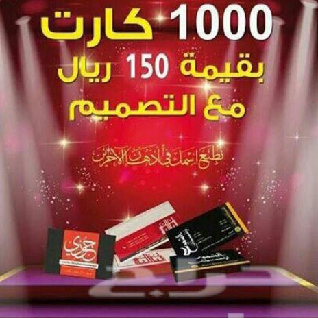 مطابع فولدرات أضرف كروت إستكر اختام فواتير