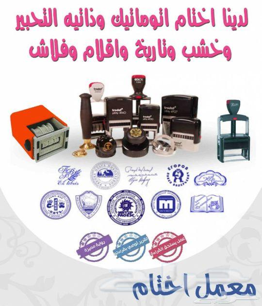 مطابع فولدرات أضرف كروت إستكر اختام فواتير