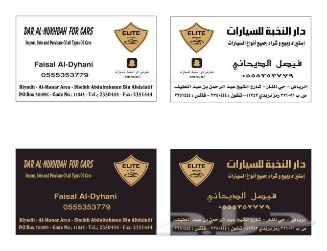 مطابع فولدرات أضرف كروت إستكر اختام فواتير