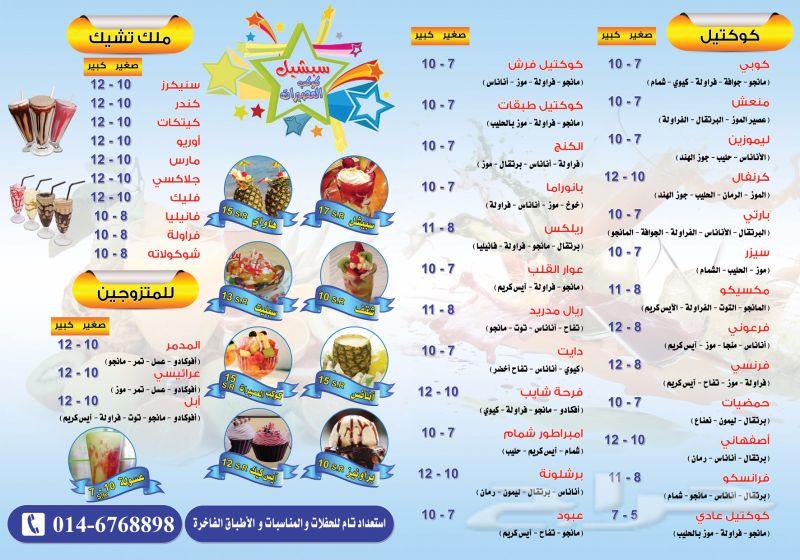 مطابع فولدرات أضرف كروت إستكر اختام فواتير