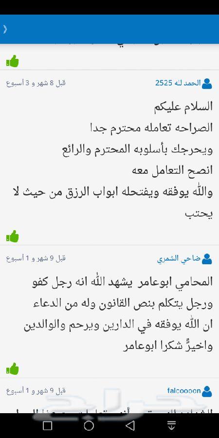 اعتراض على حكم تحرير دعوى محامي صحيفة دعوى