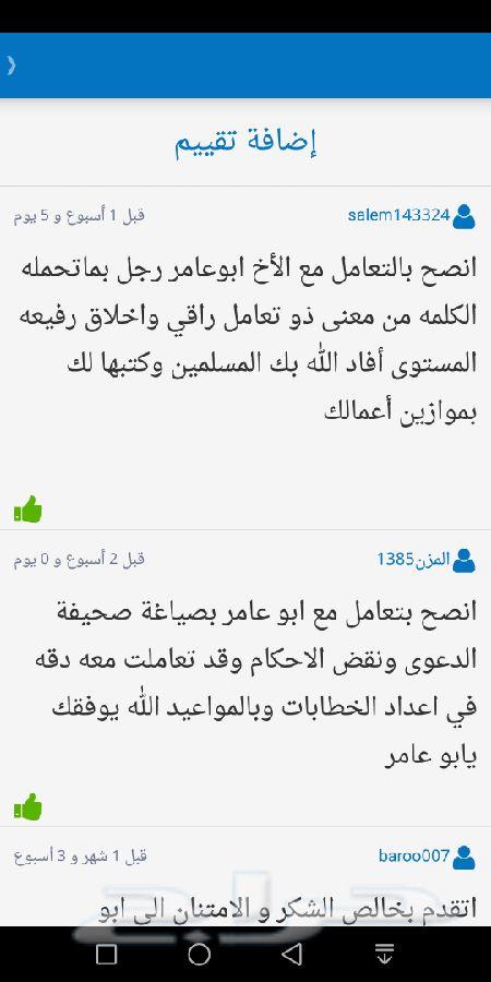 اعتراض على حكم تحرير دعوى محامي صحيفة دعوى