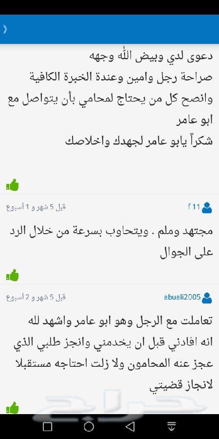 اعتراض على حكم تحرير دعوى محامي صحيفة دعوى