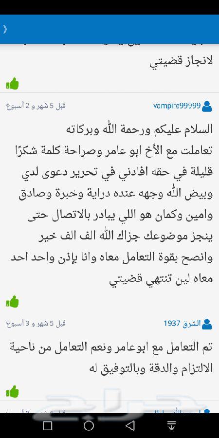 اعتراض على حكم تحرير دعوى محامي صحيفة دعوى